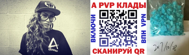 Альфа ПВП VHQ  Норильск 