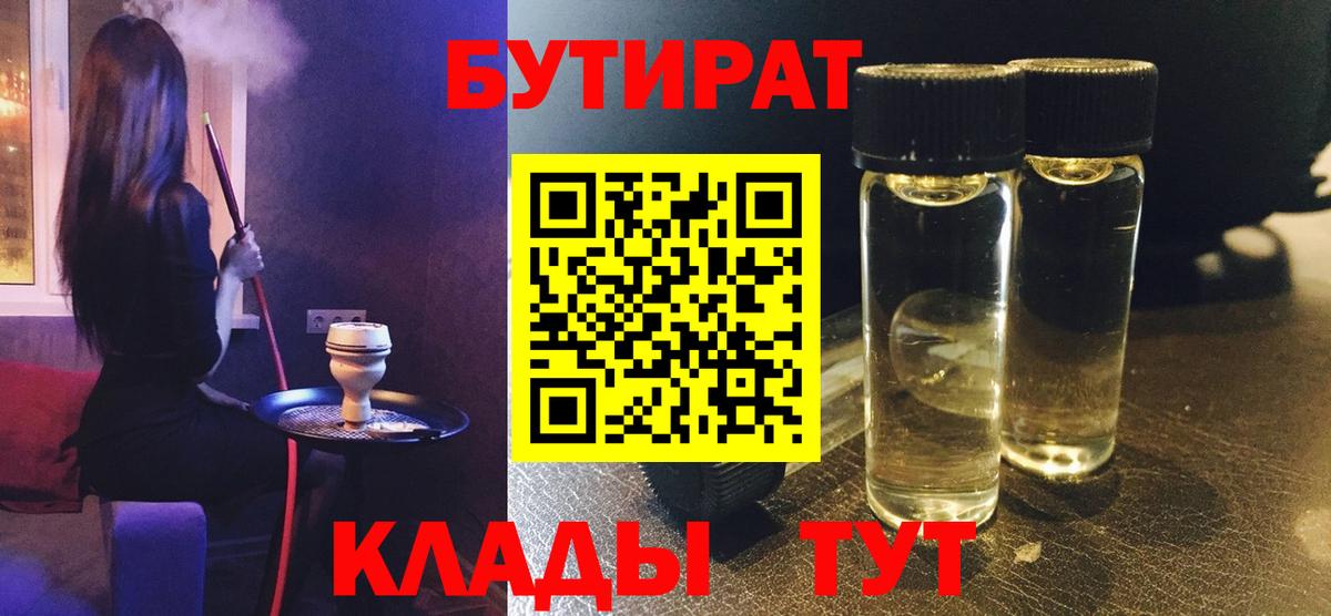 БУТИРАТ GHB Норильск