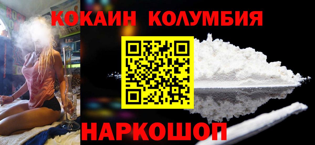 COCAIN Эквадор  COCAIN  Норильск  COCAIN Колумбийский  Вход с VPN 