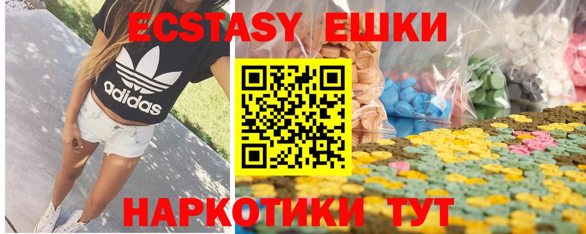Ecstasy  ЭКСТАЗИ MDMA  Вход с VPN  Норильск  что такое   Ecstasy XTC 
