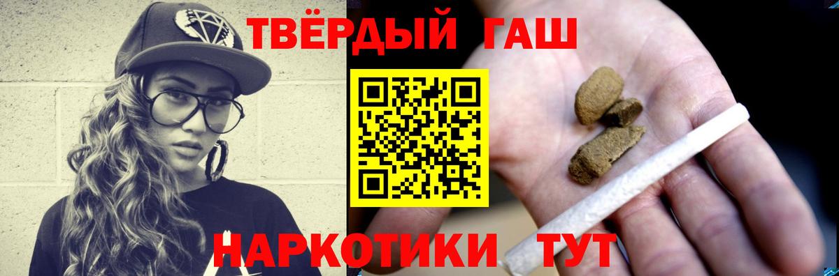 Гашиш гарик Норильск