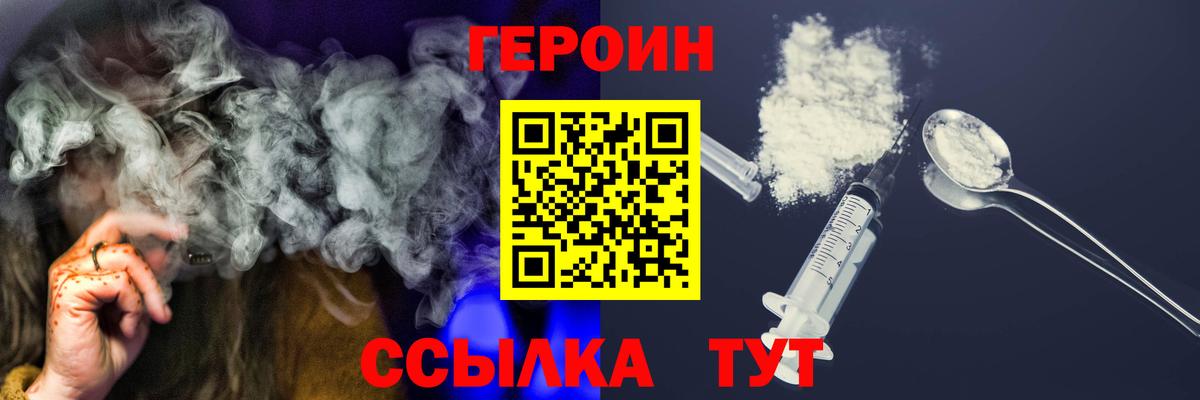 Норильск  ГЕРОИН афганец  Вход с VPN 
