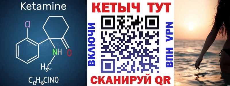 Кетамин ketamine  Норильск 