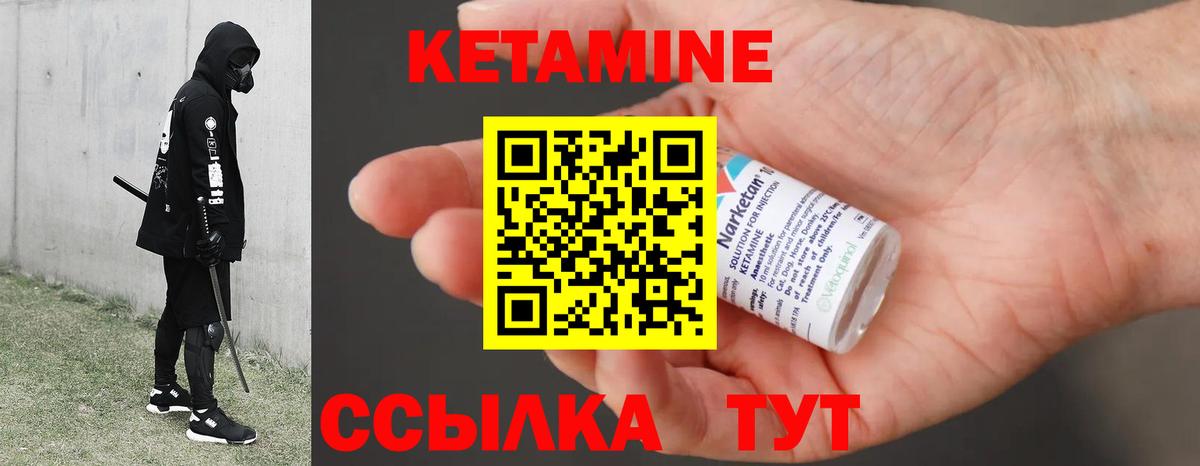 Норильск  КЕТАМИН ketamine  КЕТАМИН VHQ  Вход с VPN 
