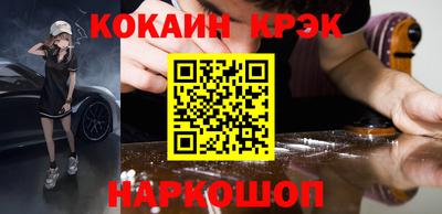 кокаин Изобильный