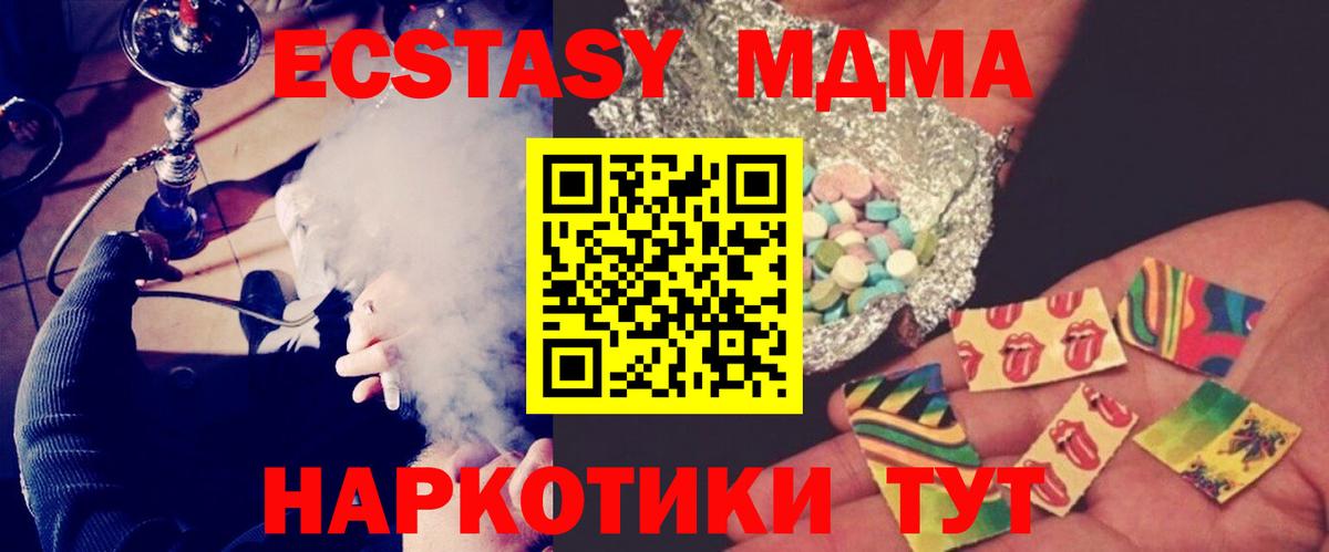 MDMA VHQ  MDMA  Норильск  Вход с VPN  МДМА молли 