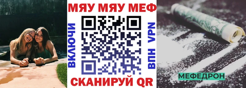 купить   Норильск  МЕФ кристаллы 