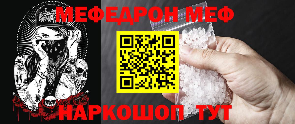 Норильск  Мефедрон мука  Вход с VPN  МЕФ  Мефедрон  Мефедрон mephedrone 