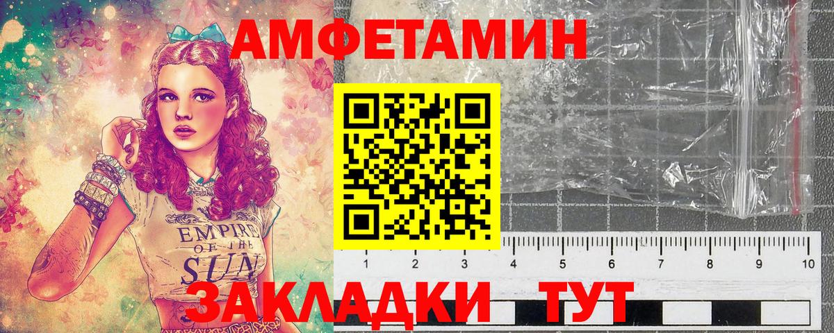 МЕТАМФЕТАМИН пудра Норильск