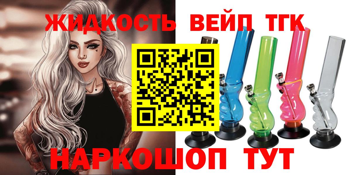 ТГК Wax Норильск